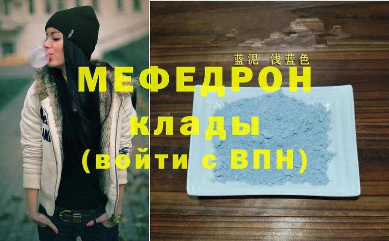 Меф mephedrone  где купить   Лаишево 